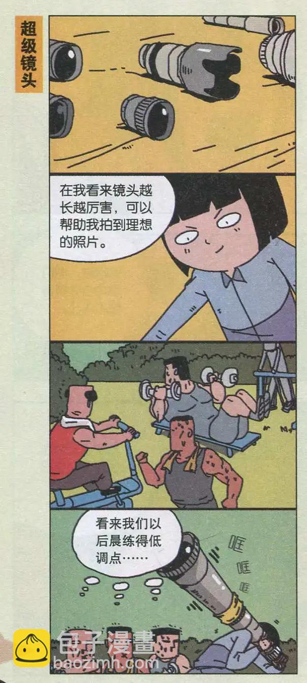 王小敏的故事 - 第03話 - 1