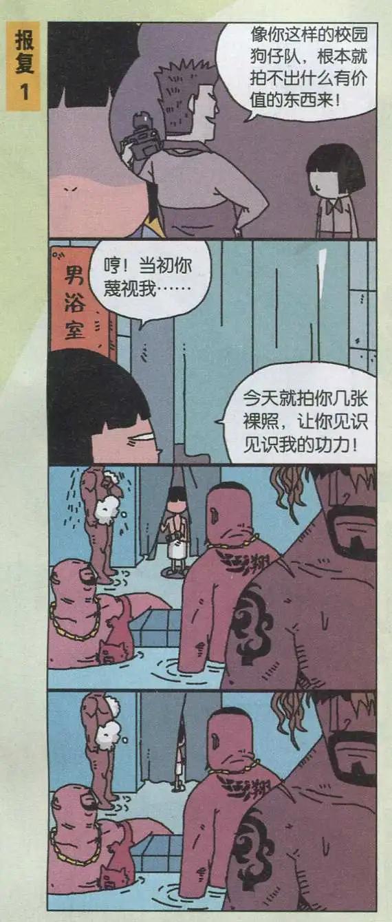 王小敏的故事 - 第03話 - 1
