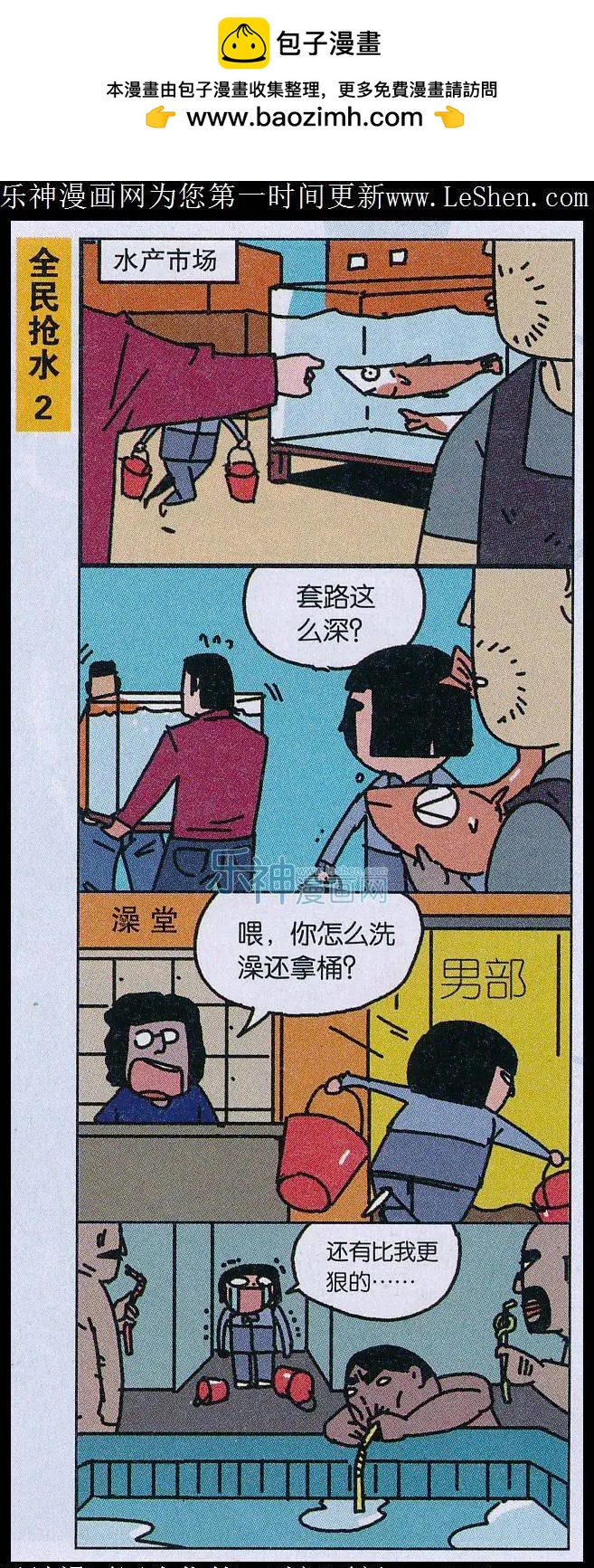 王小敏的故事 - 第33話 - 3