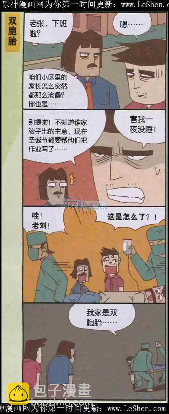 王小敏的故事 - 第05話 - 1