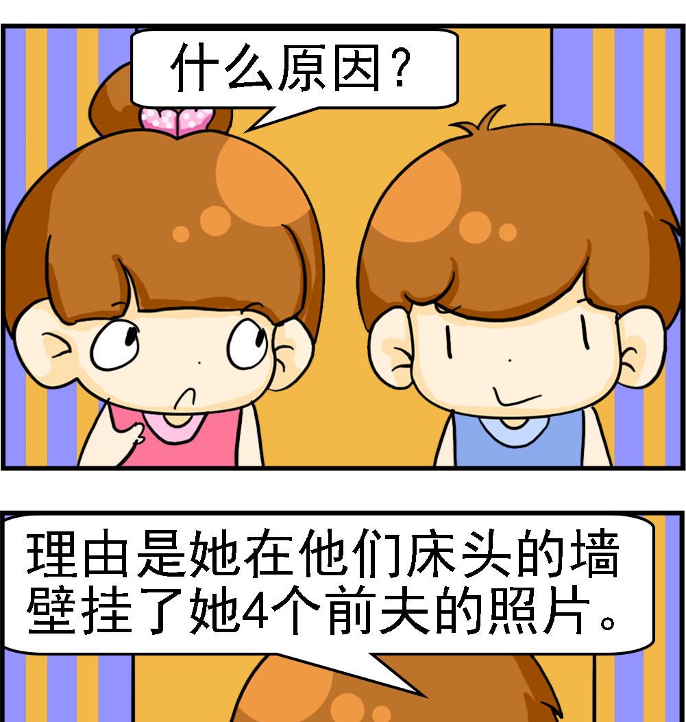 王小仙1 - 第003話 4個前夫 - 1