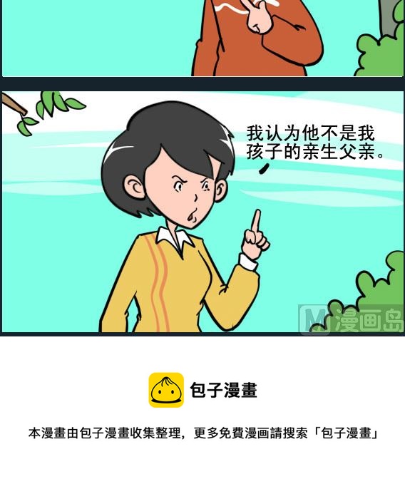 王小仙1 - 第023話 不忠 - 1