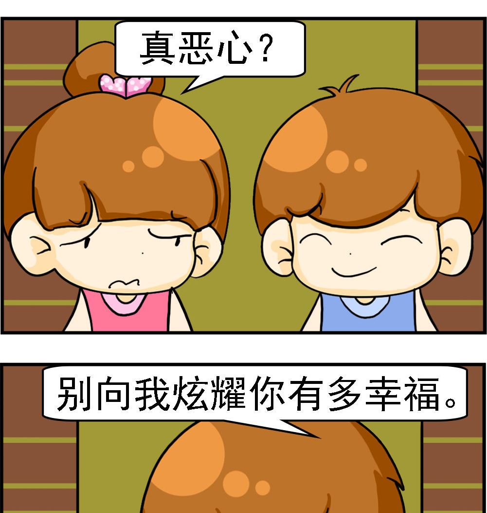 王小仙1 - 第037話 等老婆來娶我 - 1