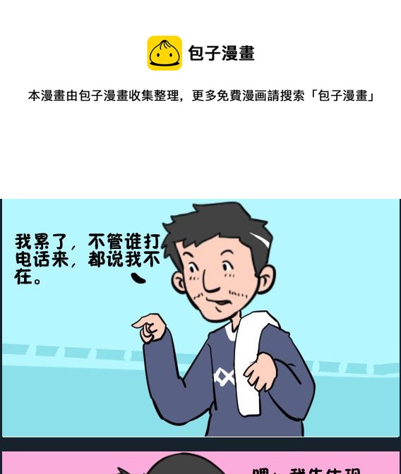 第039话 电话-第39话