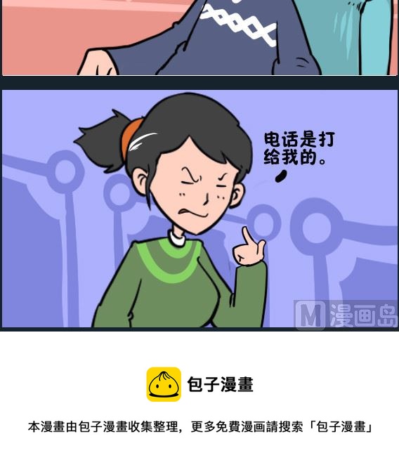 王小仙1 - 第039話 電話 - 1