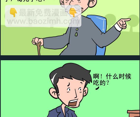 第043话 毒死-第43话