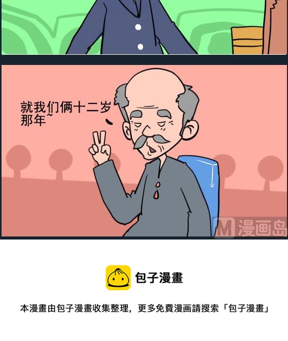 第043话 毒死-第43话