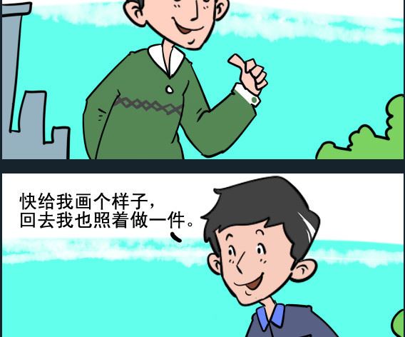 王小仙1 - 第049話 防盜服 - 1