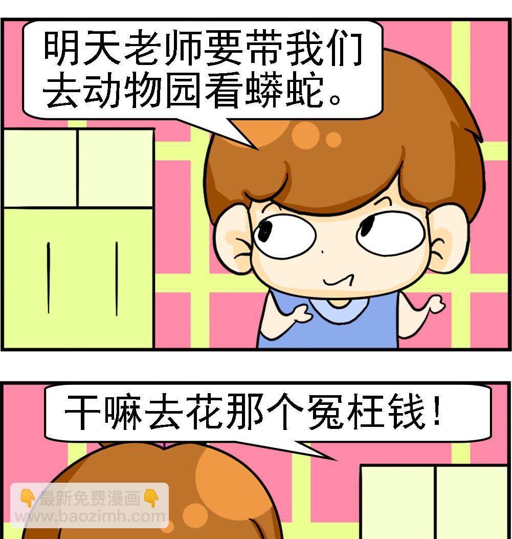 第051话 放大镜-第51话