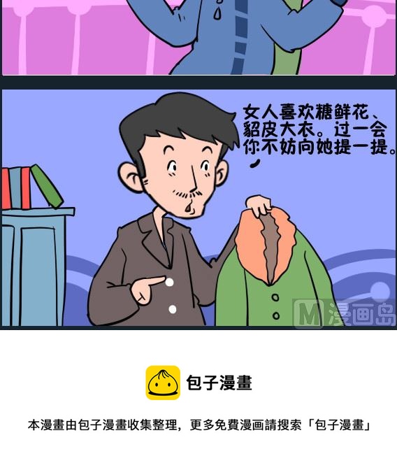 王小仙1 - 第055話 撫慰 - 1