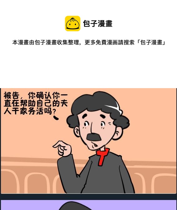 第057话 干家务-第57话