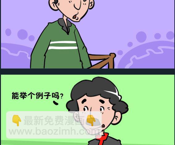 王小仙1 - 第057話 幹家務 - 1