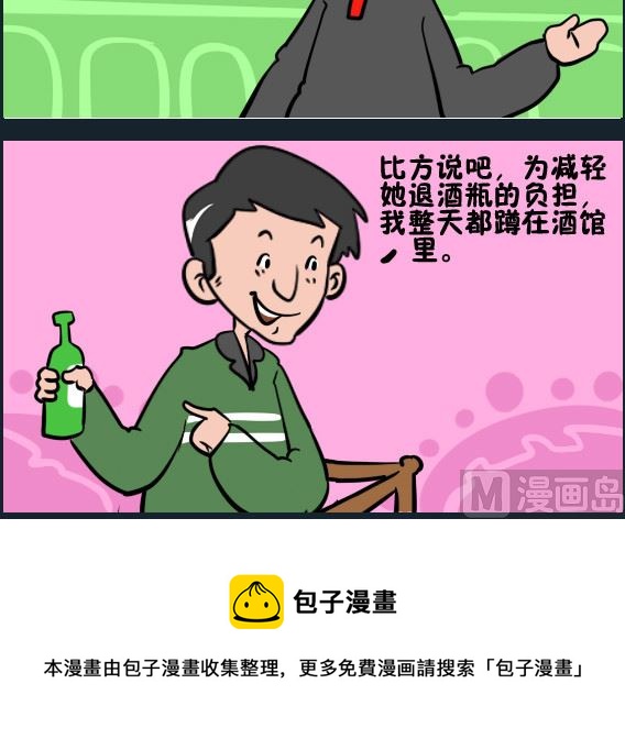 第057话 干家务-第57话