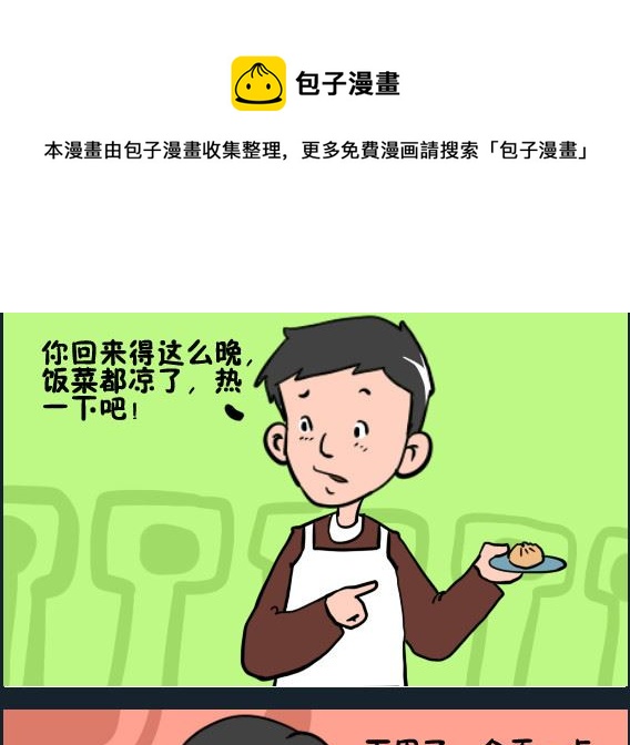 第059话 糕点组-第59话