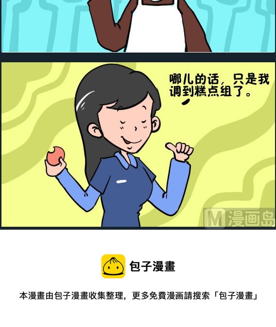 第059话 糕点组-第59话