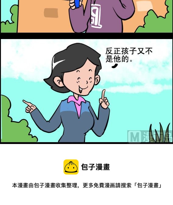 王小仙1 - 第063話 孩子 - 1