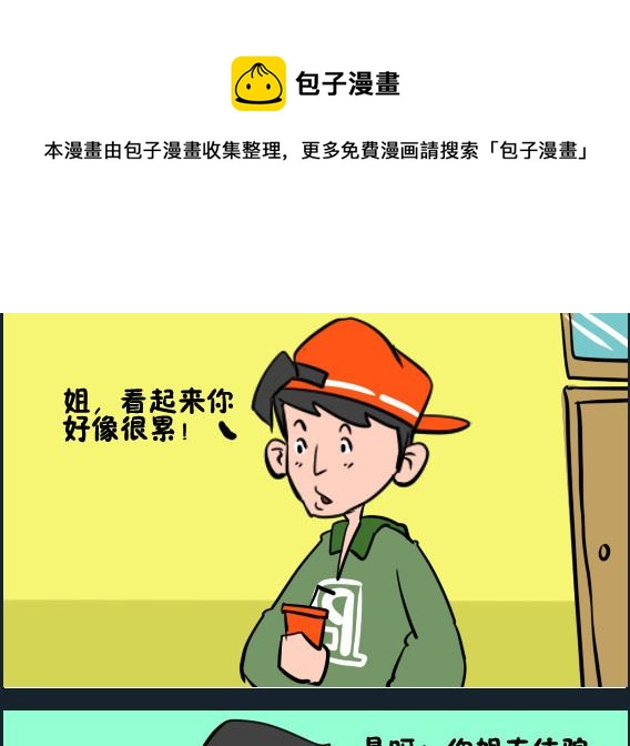 第069话 护士-第69话