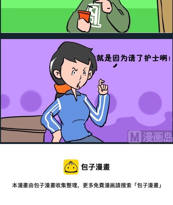第069话 护士-第69话