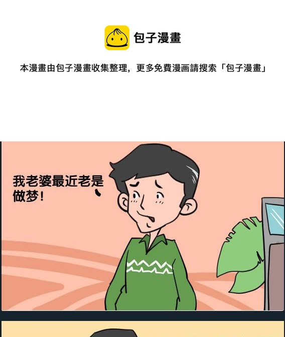 第009话 白日梦-第9话