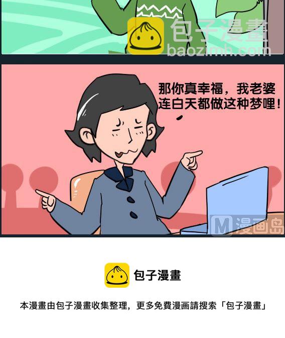 第009话 白日梦-第9话