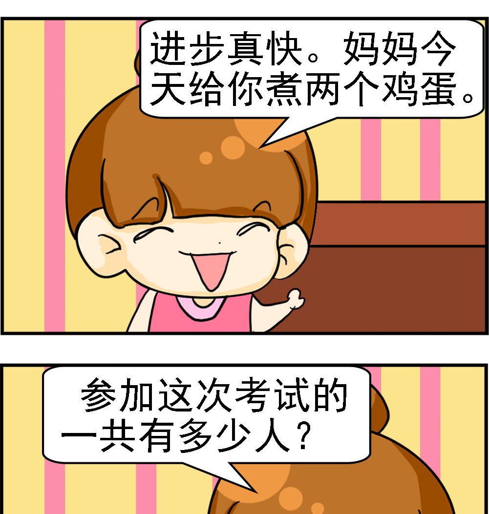 王小仙1 - 第081話 進步真快 - 1