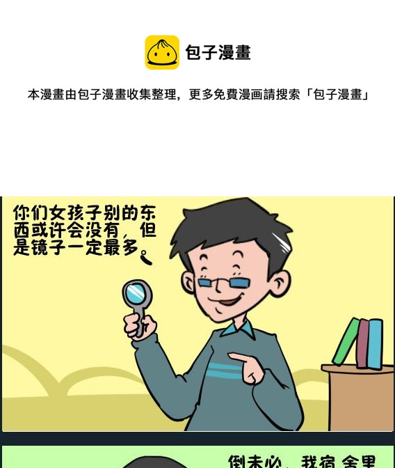 第083话 镜子-第83话