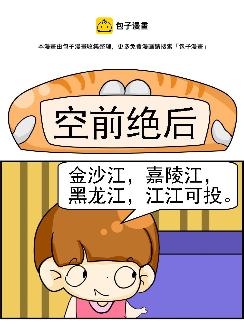 第091话 空前绝后-第91话