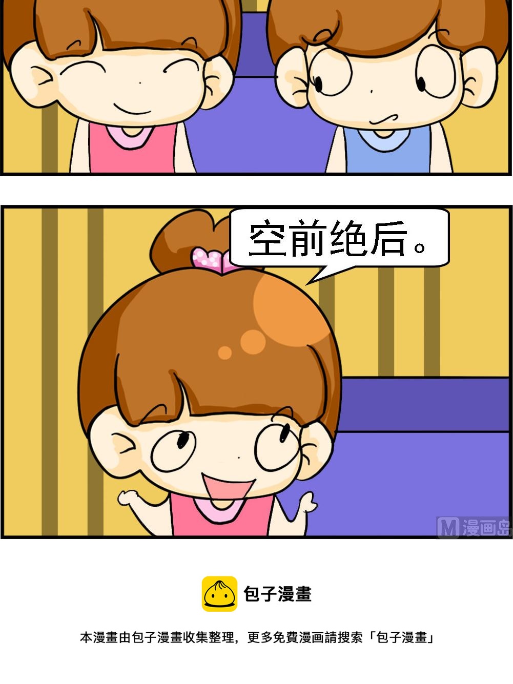 第091话 空前绝后-第91话