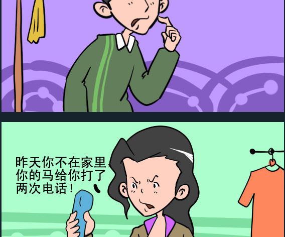 王小仙1 - 第097話 麗麗是誰 - 1