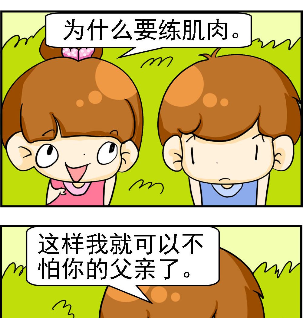 第099话 练肌肉-第99话