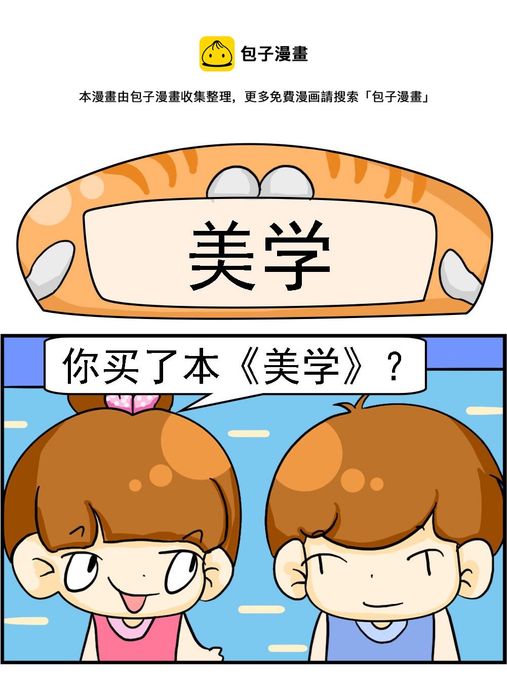 第011话 美学-第11话