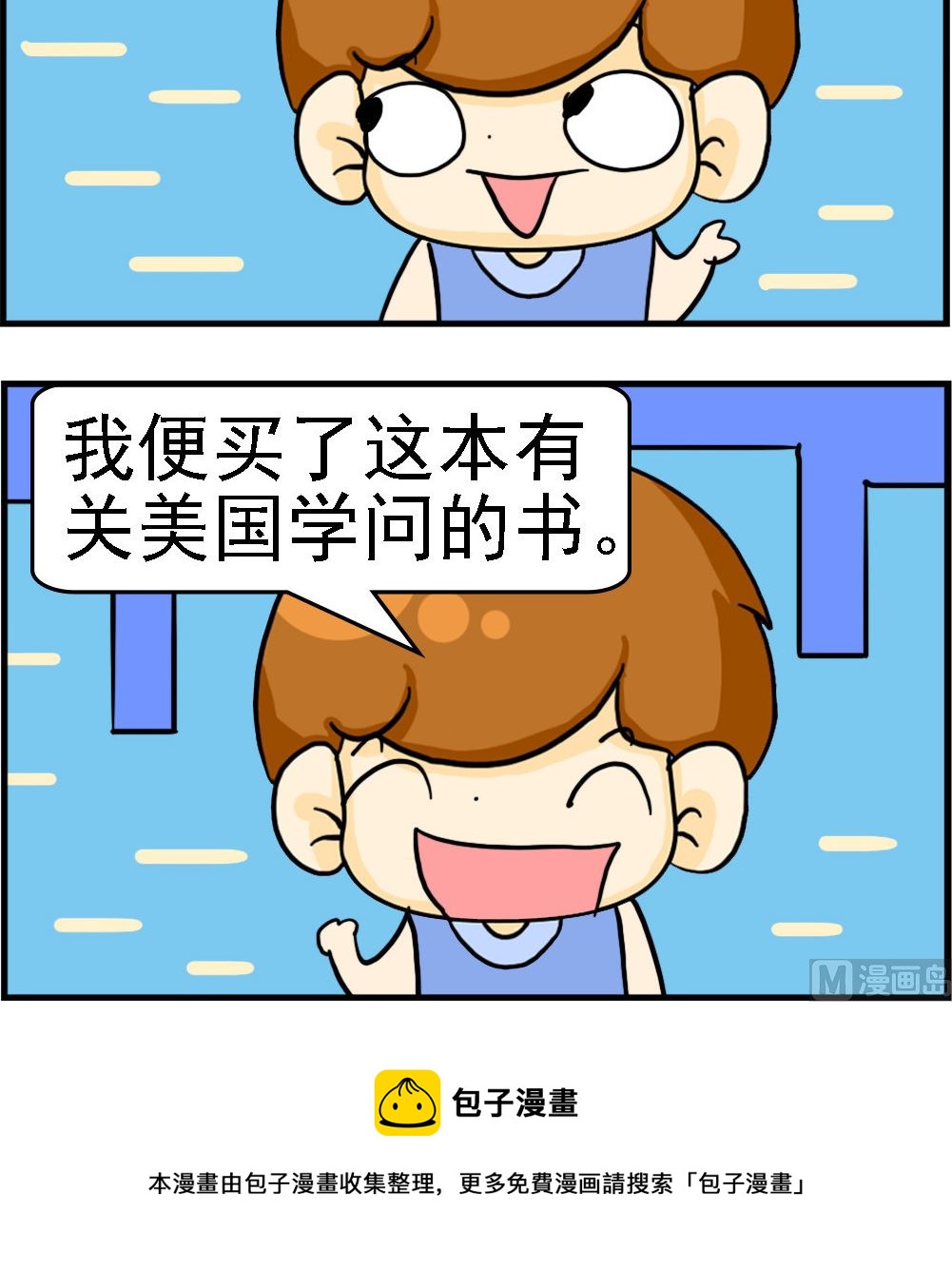 王小仙2 - 第011話 美學 - 1