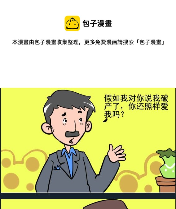 第019话 破产-第19话