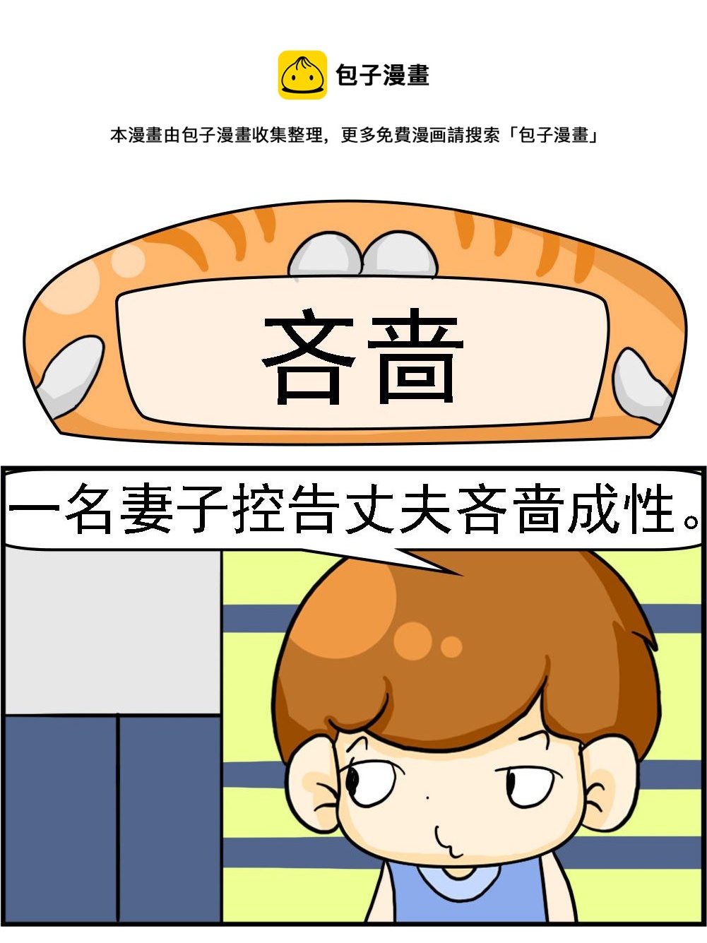 第003话 吝啬-第3话