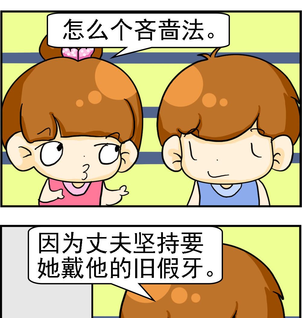 王小仙2 - 第003話 吝嗇 - 1