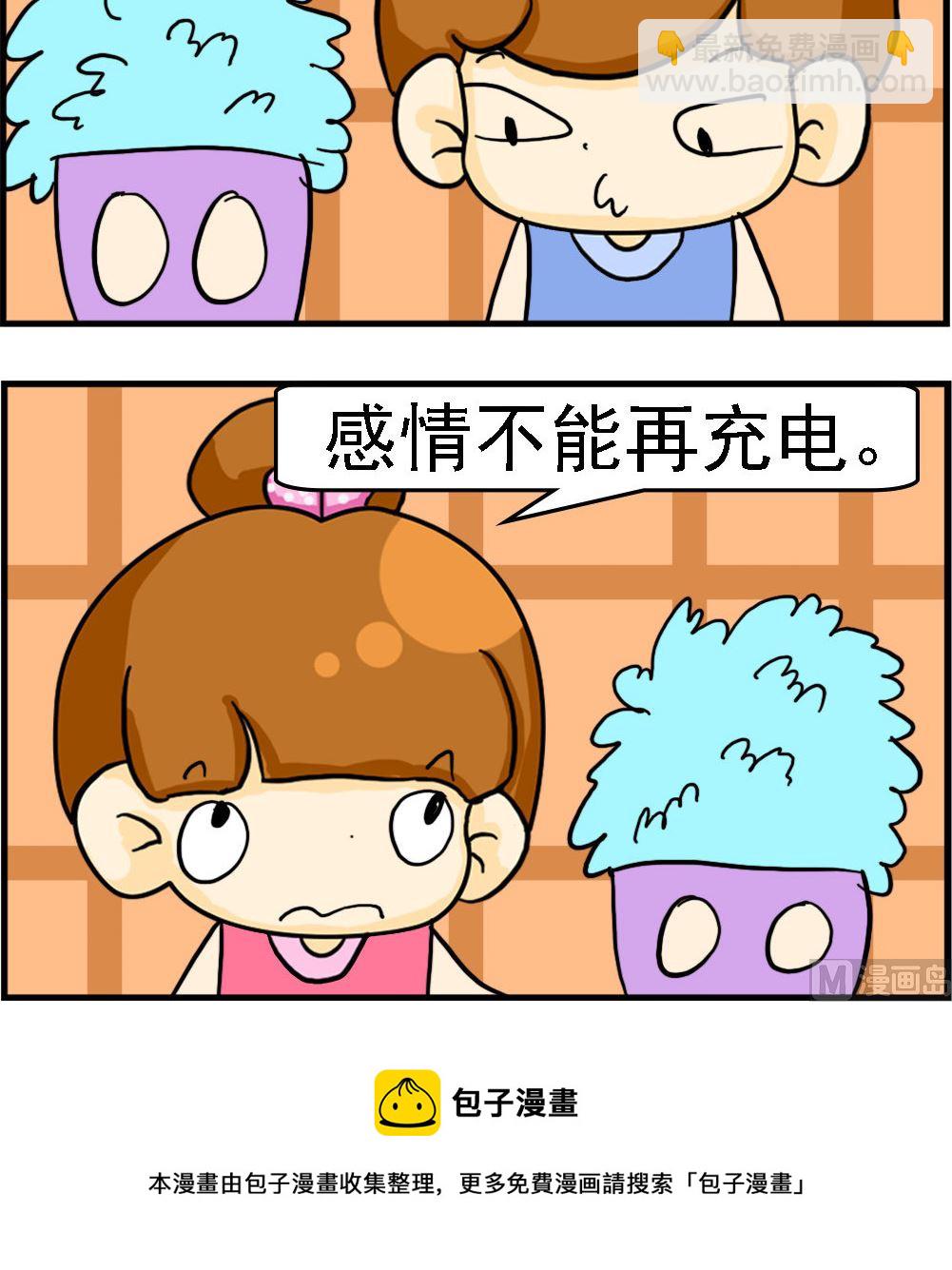 第025话 欠费-第25话