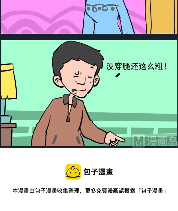 第027话 秋裤-第27话