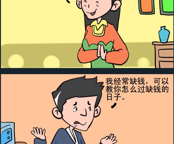 第029话 缺钱-第29话