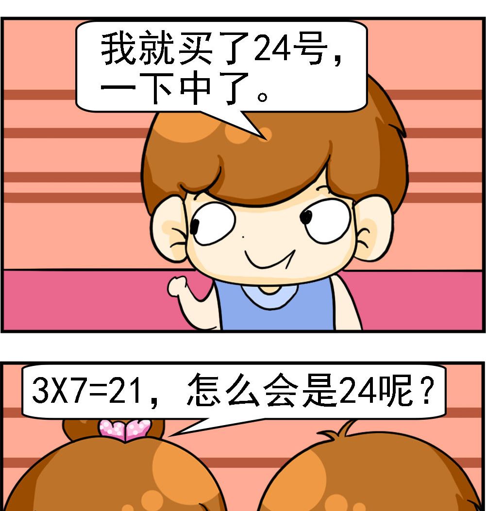 第031话 赛马奖券-第31话