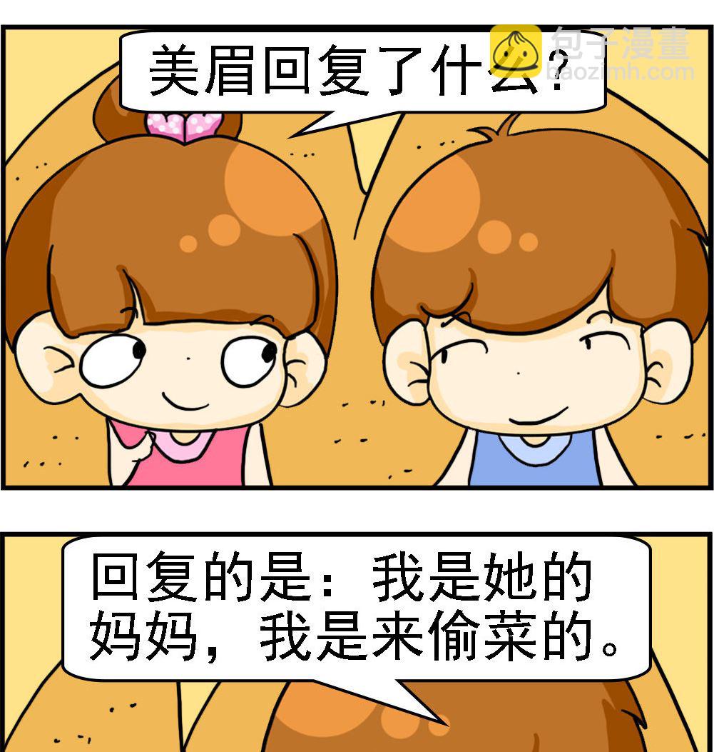 第035话 深情表白-第35话