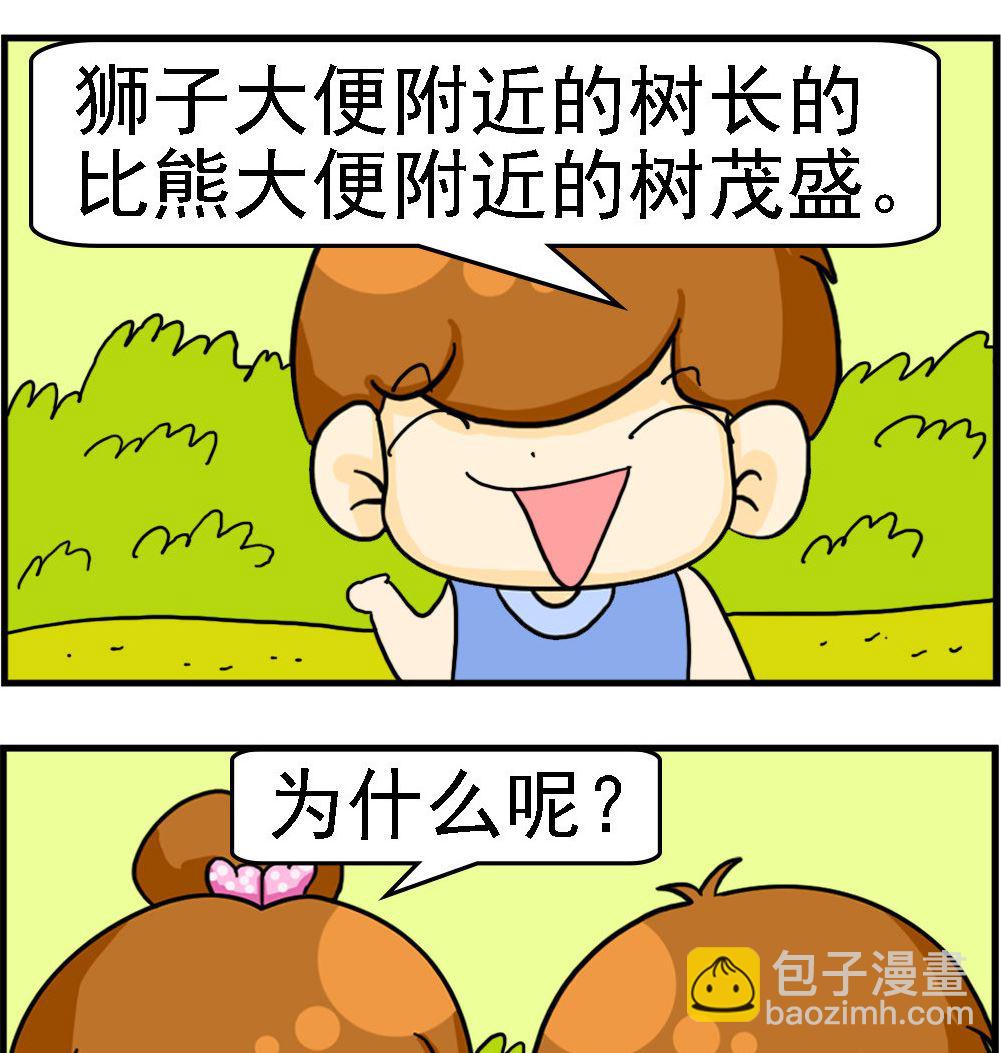 第039话 事实胜于雄辩-第39话