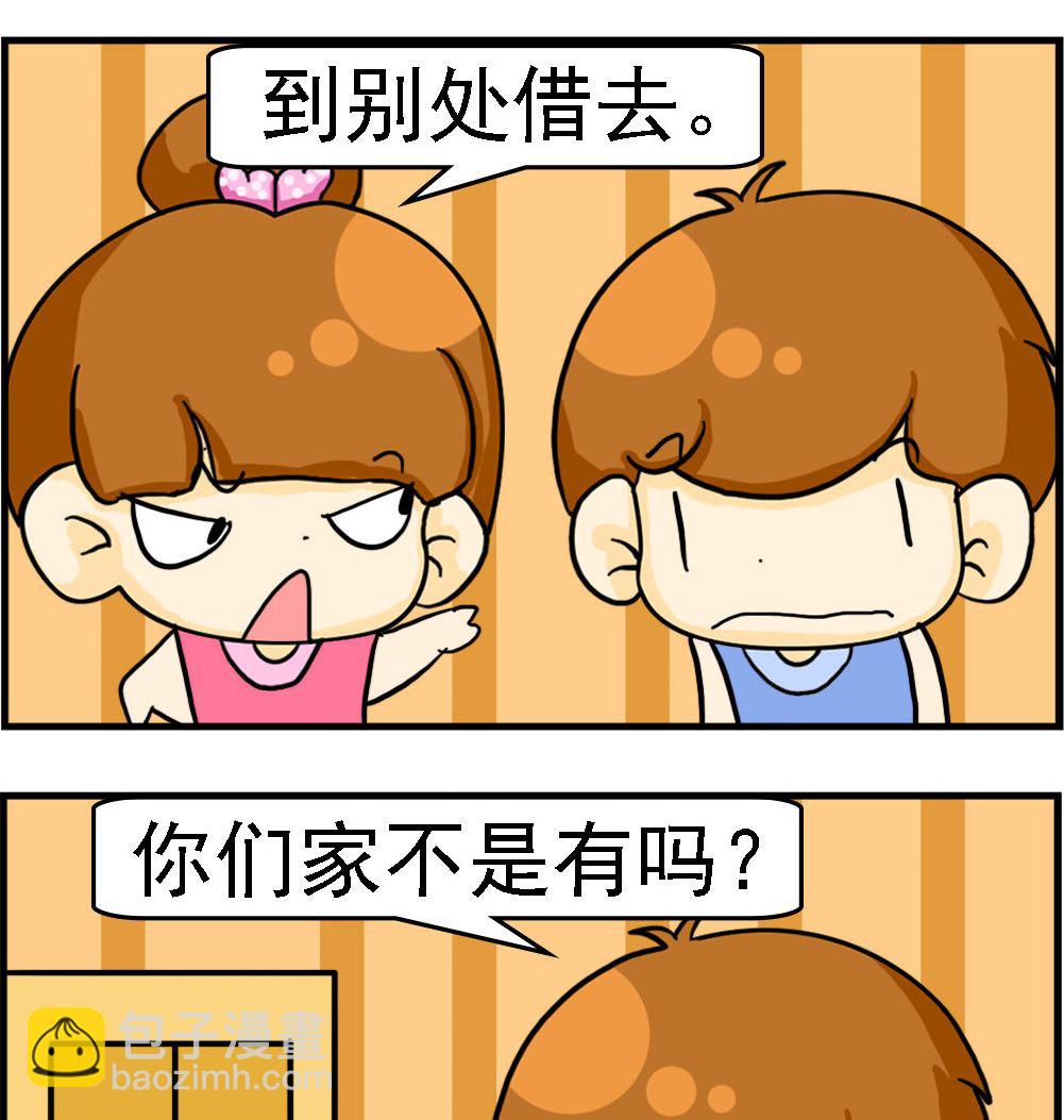 王小仙2 - 第043話 宋史 - 1