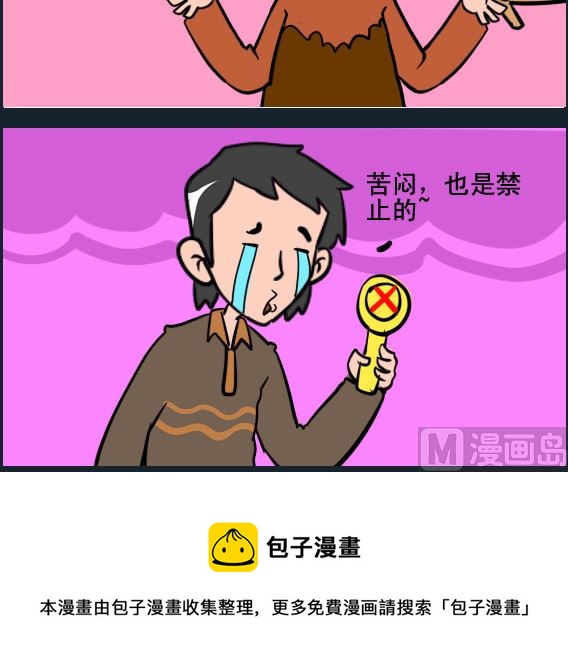 王小仙2 - 第051話 威力 - 1