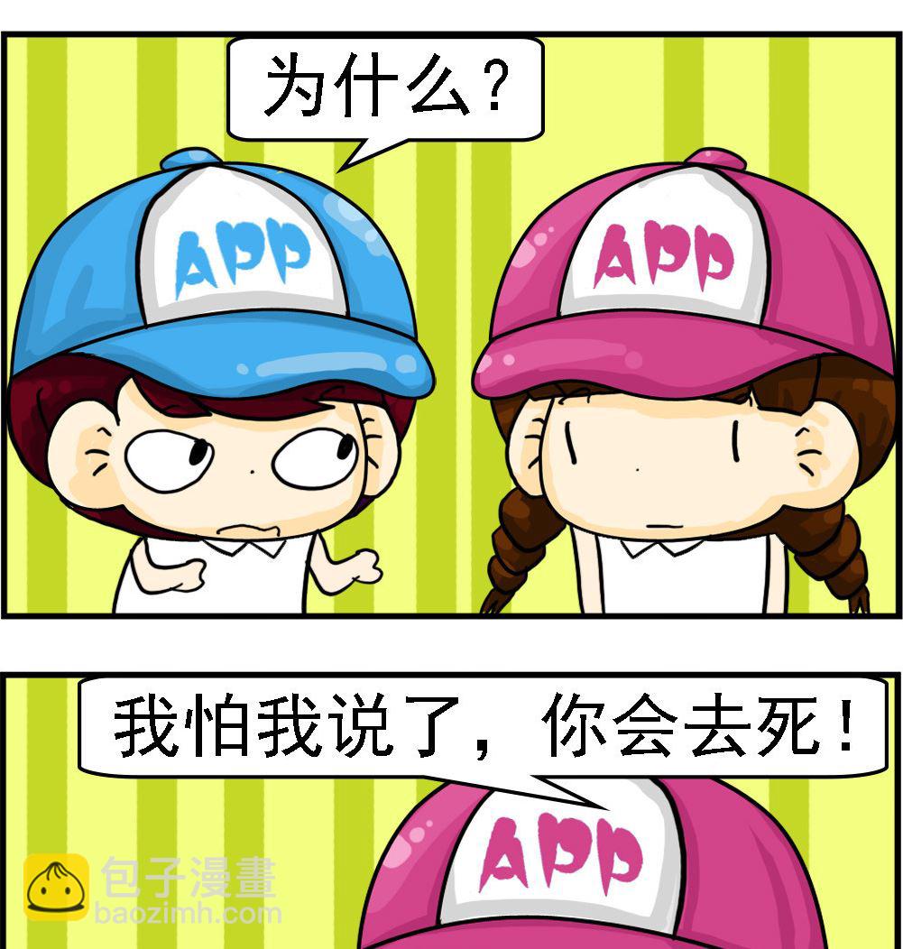 第057话 我不爱你-第57话