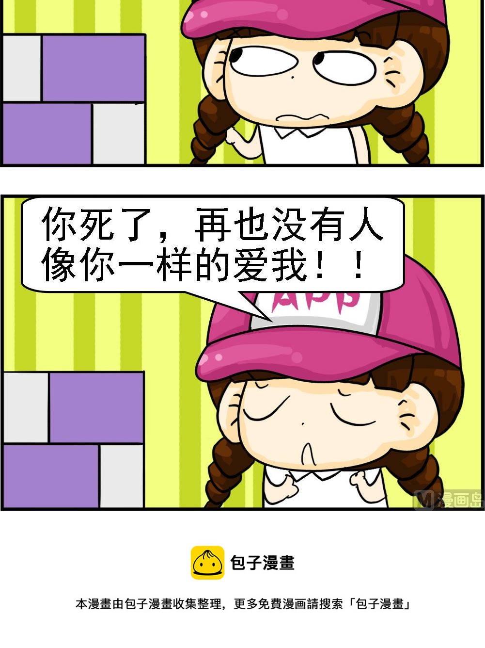 第057话 我不爱你-第57话