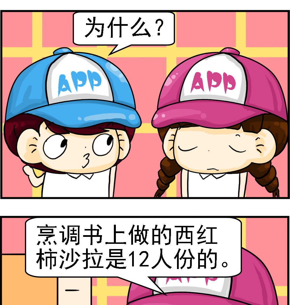 第059话 西红柿沙拉-第59话