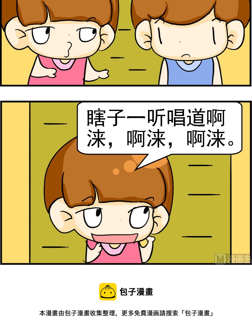 第063话 瞎子和瘸子-第63话