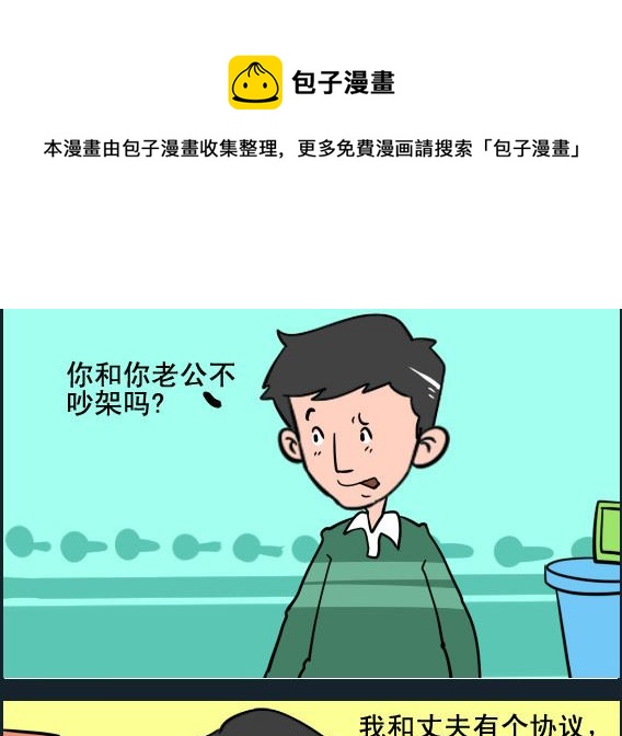 第075话 协议-第75话