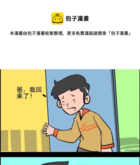 第079话 新鲜事-第79话