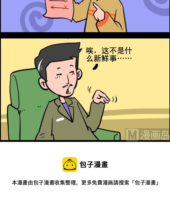 第079话 新鲜事-第79话